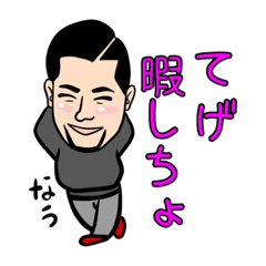 [LINEスタンプ] 宮崎のおじさん〜宮崎弁〜