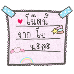 [LINEスタンプ] Message from Boo.