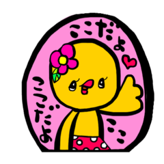 [LINEスタンプ] ひよこ ✩⃛꒰⁎-◡-⁎ ॢ꒱