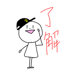 [LINEスタンプ] 私が棒人間。
