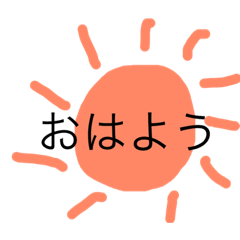 [LINEスタンプ] 初心者向けスタンプ