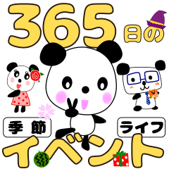 [LINEスタンプ] イベントぱんだ、1年中使える♪