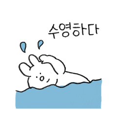 [LINEスタンプ] あごうさぎ韓国語スタンプ3