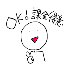 [LINEスタンプ] 軽いノリで作ったオタクのスタンプ