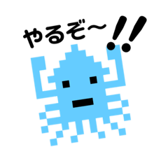 [LINEスタンプ] イカのイカ助