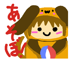 [LINEスタンプ] キグルミフレンド アニマル編