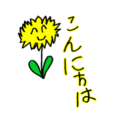 [LINEスタンプ] あいさつするおはな