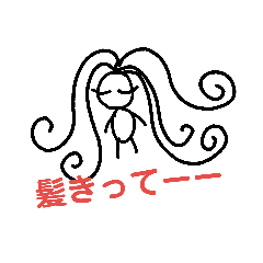 [LINEスタンプ] 美容室に行こう2