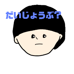[LINEスタンプ] マッシュなひと。マイナス編