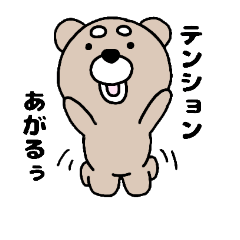 [LINEスタンプ] クマスケ★☆