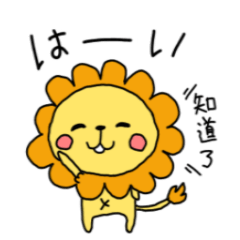 LION＆LOVE 中国語