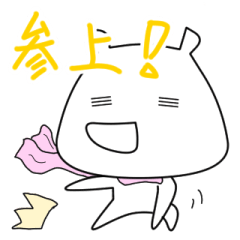 [LINEスタンプ] さいのすけ