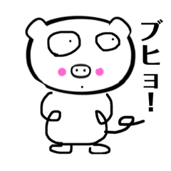 [LINEスタンプ] ぶーたん2