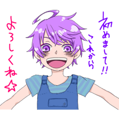 [LINEスタンプ] 紫っ子の紫遠くん