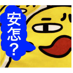 [LINEスタンプ] トリの王様 ワカママ〜スタイル