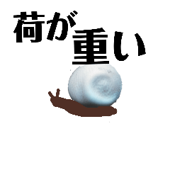 [LINEスタンプ] 殻ツムリ