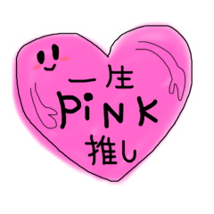 [LINEスタンプ] ぴんく