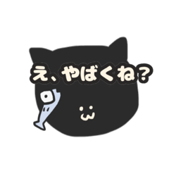 [LINEスタンプ] さかなとねこ。