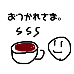[LINEスタンプ] ぼくがつかいたいすたんぷ②