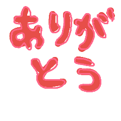 [LINEスタンプ] カラフル文字のシンプルスタンプ