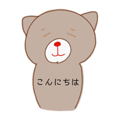 [LINEスタンプ] あみぐるみ の シンちゃんの画像（メイン）