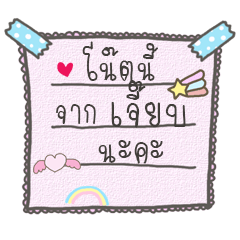 [LINEスタンプ] Message from Jeab.