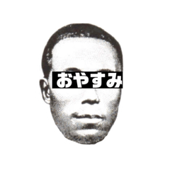 [LINEスタンプ] ダジャレあいさつ。おやすみ篇