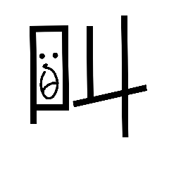 [LINEスタンプ] 漢字で伝える、感情スタンプ