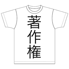 [LINEスタンプ] 感情が豊かなTシャツ達2