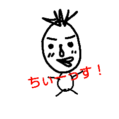 [LINEスタンプ] ぼぉちゃん