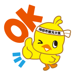 [LINEスタンプ] 池田のPRキャラクター大集合！！