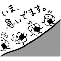 [LINEスタンプ] おむすびさんのすたんぷ