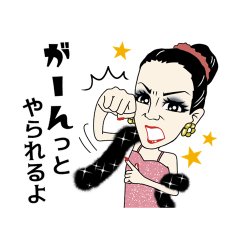 [LINEスタンプ] マキさんの名言スタンプ