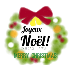 [LINEスタンプ] フランス語と日本語 xmasやイベント用の画像（メイン）