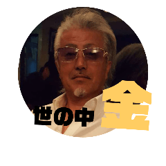 [LINEスタンプ] the社長スタンプ！by洋司