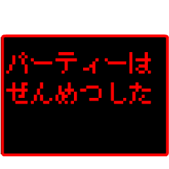 [LINEスタンプ] 動くレトロRPG ドット文字 アニメ 日常pt2