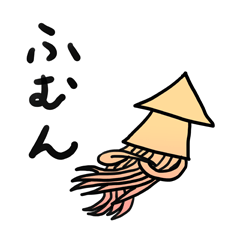 [LINEスタンプ] グッドスルメ