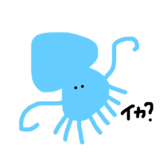 [LINEスタンプ] おさそイカ？？