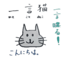 [LINEスタンプ] 一言猫＋（ひとことねこプラス）