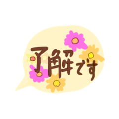 [LINEスタンプ] 花 日常 よく使う言葉