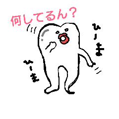 [LINEスタンプ] 関西弁を喋る歯