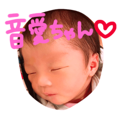 [LINEスタンプ] 音愛とクーたん