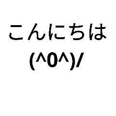 [LINEスタンプ] 簡単な顔文字のスタンプ