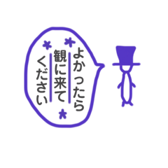 [LINEスタンプ] 役者が使うふきだしスタンプ