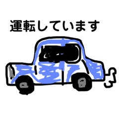 [LINEスタンプ] 乗り物に乗っているときに