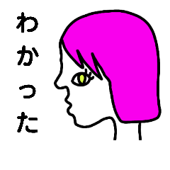 [LINEスタンプ] 横顔女の子