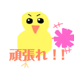[LINEスタンプ] ひよこちゃん 24 スタンプ