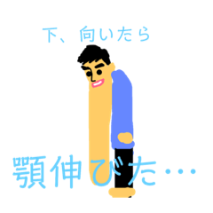 [LINEスタンプ] 顎の長い人