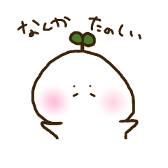 [LINEスタンプ] もちもちのりんごくん
