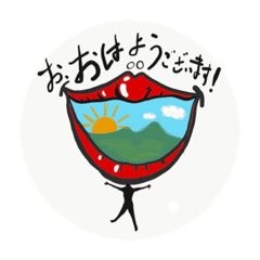 [LINEスタンプ] 唇星人愛の詩